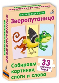 Пазл "Зверопутаница"  33 элемента Робинс Увлекательная игра для детей
