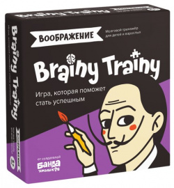 Игра головоломка Brainy Trainy УМ463 Воображение Этому не научат в школе