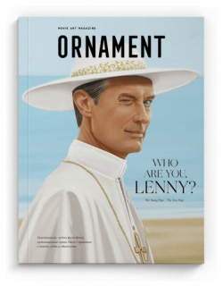 Журнал Ornament  выпуск 4 Соррентино / Молодой Папа Mag