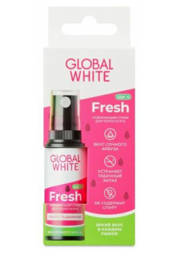 Спрей освежающий для полости рта Global White Fresh со вкусом арбуза  15 мл