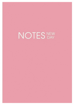 Тетрадь Listoff New Day  120 листов в линейку розовая А5