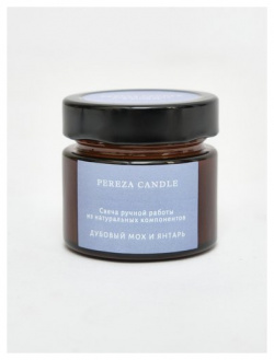 Свеча ароматическая Pereza Candle в янтарной банке Дубовый мох и янтарь  100 мл