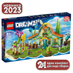Конструктор LEGO DREAMZzz Стойло для существ из сновидений 71459 