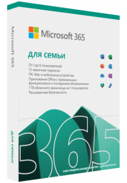 Microsoft 365 для семьи (family) по подписке 32 bit/x64 Multilanguage (электронная версия) Corporation 