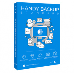 Handy Backup Standard для бизнеса Новософт Решение домашних компьютеров