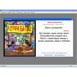 День рождения (MS Access 2000/XP/2003) 1 02 Шувалов Андрей Борисович Программа