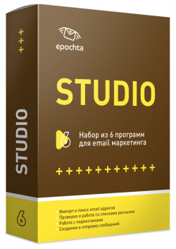 ePochta Studio 15 13 Software Центр управления электронными рассылками