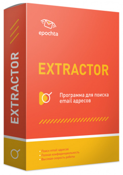 ePochta Extractor 15 20 Software осуществляет поиск e mail
