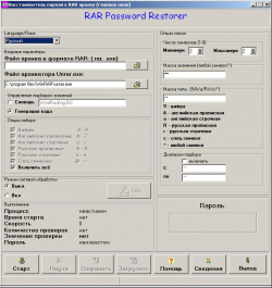 RAR Password Restorer 1 0 Глотов Валерий 