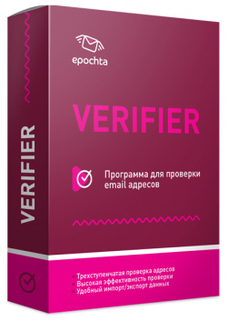 ePochta Verifier 10 12 Software 