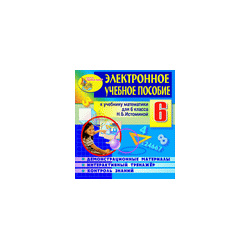 Электронное пособие по математике для 6 класса к учебнику под редакцией Н Б Истоминой 2 4 Marco Polo Group 