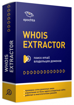 ePochta Whois Extractor Software 