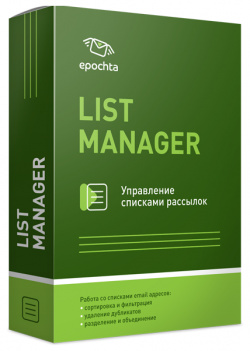 ePochta List Manager 6 03 Software 