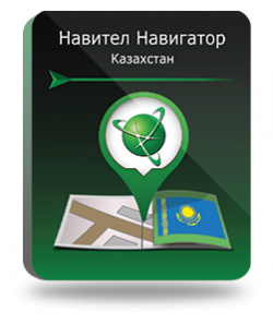 Навител Навигатор  Казахстан Навигационная система для