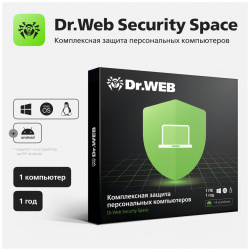 Антивирус Dr Web Security Space для защиты домашнего компьютера  Поставка в коробке Доктор Веб