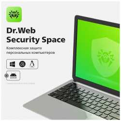 Антивирус Dr Web Security Space для защиты домашнего компьютера Комплексная защита Доктор Веб 