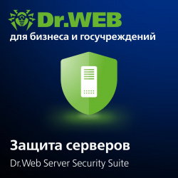 Антивирус Dr Web Server Security Suite для защиты серверов с централизованным управлением файловых Windows Доктор Веб 