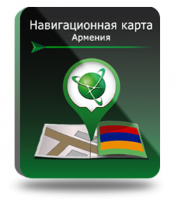Навител Навигатор  Армения Навигационная карта набор подробных цифровых
