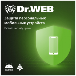 Антивирус Dr Web Security Space (для Android) для защиты мобильного устройства и SmartTV Электронные лицензии Доктор Веб 