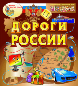 Интерактивная игра Дороги России 2 0 Marco Polo Group 
