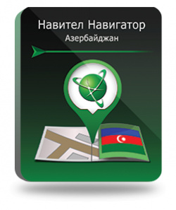Навител Навигатор  Азербайджан