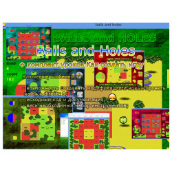 Balls and Holes  Как создать игру 14 01 2017 МегаИнформатик