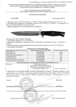 Нож фиксированный Финка Т  сталь AUS8 НОКС