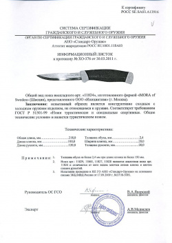 Нож Morakniv Companion MG (S)  нержавеющая сталь цвет хаки Mora