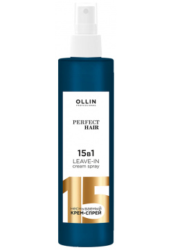 OLLIN PROFESSIONAL Крем спрей несмываемый для волос 15 в 1 / PERFECT HAIR 250 мл 395973 