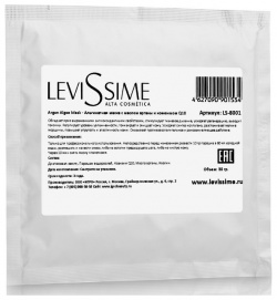 LEVISSIME Маска альгинатная с маслом арганы и коэнзимом Q10 / Argan Alge Mask 30 г LS8001 