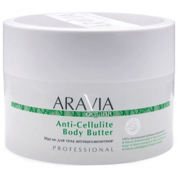 ARAVIA Масло антицеллюлитное для тела / Organic Anti Cellulite Body Butter 150 мл 7037 