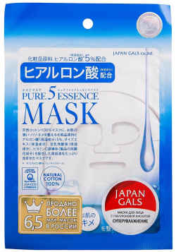 JAPAN GALS Маска с гиалуроновой кислотой / Pure Essence 1 шт 12281 