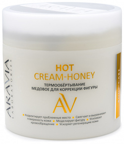 ARAVIA Термообертывание медовое для коррекции фигуры / Hot Cream Honey Laboratories 345 мл А110 