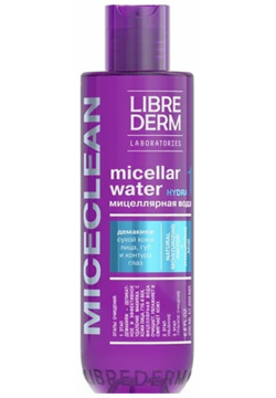 LIBREDERM Вода мицеллярная для сухой кожи / HYDRA MICECLEAN 200 мл 46192523 