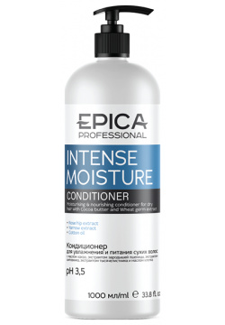 EPICA PROFESSIONAL Кондиционер для увлажнения и питания сухих волос / Intense Moisture 1000 мл 91323 