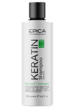 EPICA PROFESSIONAL Шампунь для реконструкции и глубокого восстановления волос / Keratin Pro 250 мл 91400 