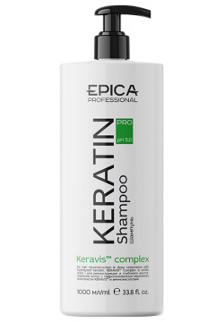 EPICA PROFESSIONAL Шампунь для реконструкции и глубокого восстановления волос / Keratin Pro 1000 мл 91401 