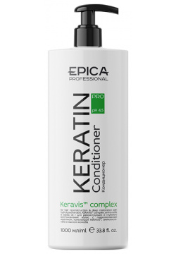 EPICA PROFESSIONAL Кондиционер для реконструкции и глубокого восстановления волос / Keratin Pro 1000 мл 91403 