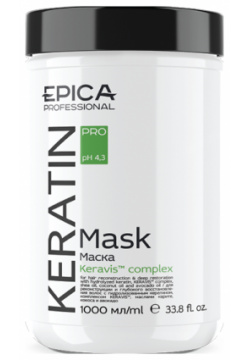 EPICA PROFESSIONAL Маска для реконструкции и глубокого восстановления волос / Keratin Pro 1000 мл 91405 