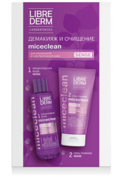 LIBREDERM Набор для нормальной и чувствительной кожи: мицеллярная вода 200 мл  гель гоммаж 150 / Miceclean 46198671