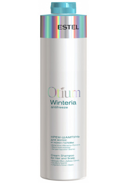 ESTEL PROFESSIONAL Крем шампунь для волос и кожи головы / OTIUM WINTERIA 1000 мл OT/W/S1000 