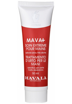 MAVALA Крем для сухой кожи рук Mava+ / Extreme Care for hands 50 мл 07 274 