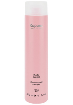 KAPOUS Шампунь мицеллярный для волос / Micellar Shampoo 300 мл 2917 