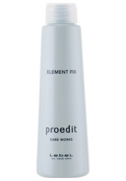 LEBEL Сыворотка для волос / PROEDIT CARE WORKS ELEMENT FIX 150 мл проф 2870лп 