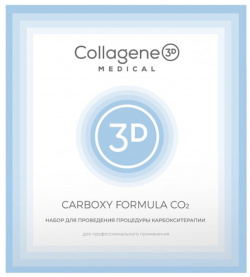 MEDICAL COLLAGENE 3D Набор для проведения процедуры карбокситерапии (гель 150 мл  гель маска 120 крем 30 мл) Carboxy Formula CO2 1121210