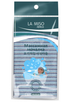 LA MISO Массажная мочалка  голубая / medium 1 шт К899