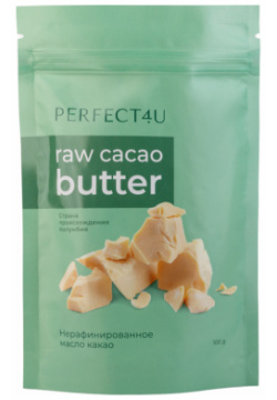 PERFECT4U Масло какао нерафинированное для тела / 100 гр PF10007 