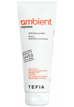 TEFIA Маска для волос SOS восстановление / AMBIENT EXPRESS 250 мл AMB65591 