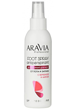 ARAVIA Дезодорант для ног с вербеной и мятой / FOOT SPRAY Antiperspirant 150 мл 4079 