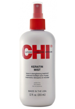 CHI Кондиционер несмываемый для волос Кератин Мист / Infra Keratin Mist 355 мл CHI0212 